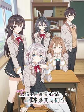 星空传媒《不时用俄语小声说真心话的邻桌艾莉同学 時々ボソッとロシア語でデレる隣のアーリャさん》免费在线观看