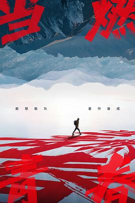 星空传媒《当燃青春》免费在线观看