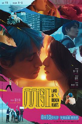 明星黑料《负负得正》免费在线观看