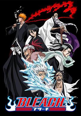 明星黑料《死神Bleach》免费在线观看