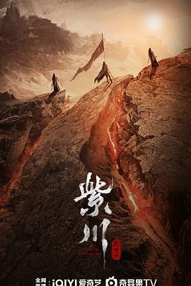 星空传媒《紫川之光明王》免费在线观看