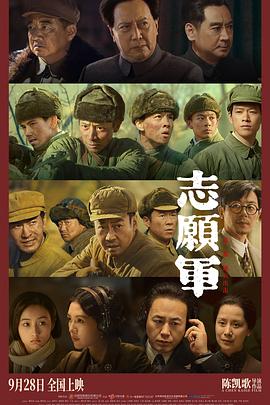星空传媒《志愿军：雄兵出击》免费在线观看