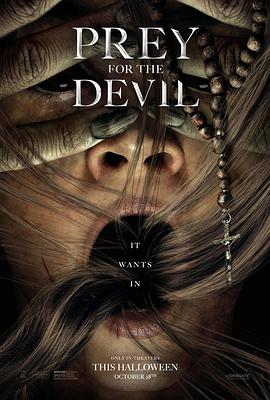 明星黑料《恶魔的光火 Prey for the Devil》免费在线观看