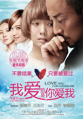 明星黑料《我爱的是你爱我》免费在线观看
