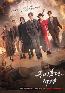 星空传媒《九尾狐传1938》免费在线观看