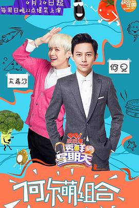 星空传媒《透鲜滴星期天》免费在线观看