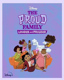 明星爆料《骄傲的家庭：更大声更骄傲 第一季 The Proud Family: Louder and Prouder Season 1》免费在线观看