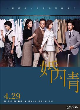 明星黑料《婚内情 婚內情》免费在线观看