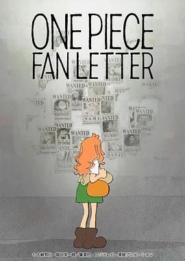 明星爆料《航海王 粉丝来信 ONE PIECE FAN LETTER》免费在线观看