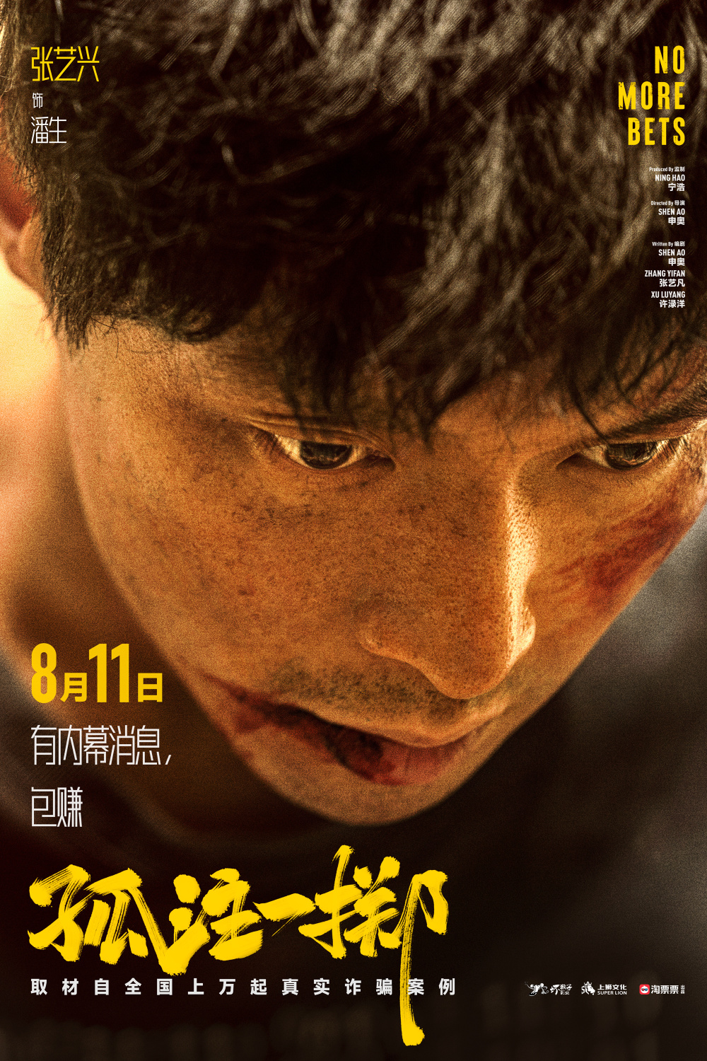 明星黑料《捕鱼行动【影视解说】》免费在线观看
