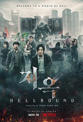 明星爆料《地狱公使》免费在线观看