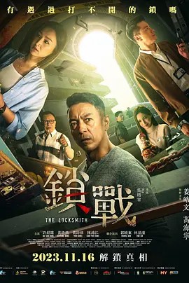 星空传媒《锁战》免费在线观看