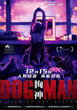 星空传媒《狗神 DogMan》免费在线观看