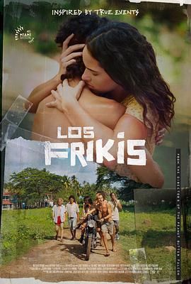 星空传媒《弗里斯基 Los Frikis》免费在线观看