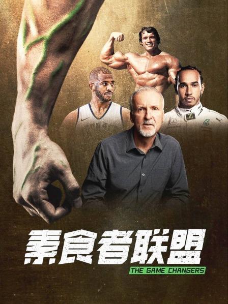 星空传媒《素食者联盟》免费在线观看