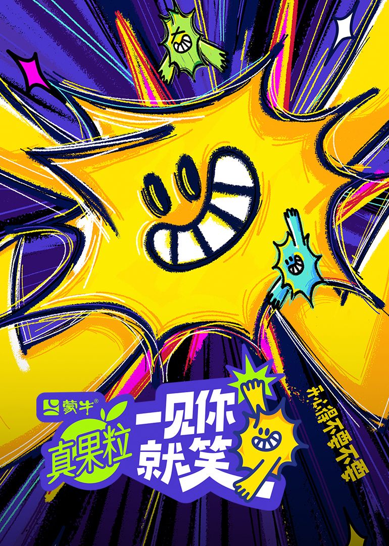 明星爆料《一见你就笑》免费在线观看
