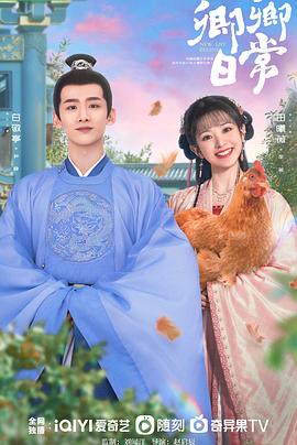 星空传媒《卿卿日常》免费在线观看