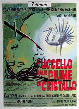 明星爆料《摧花手 L'uccello dalle piume di cristallo》免费在线观看
