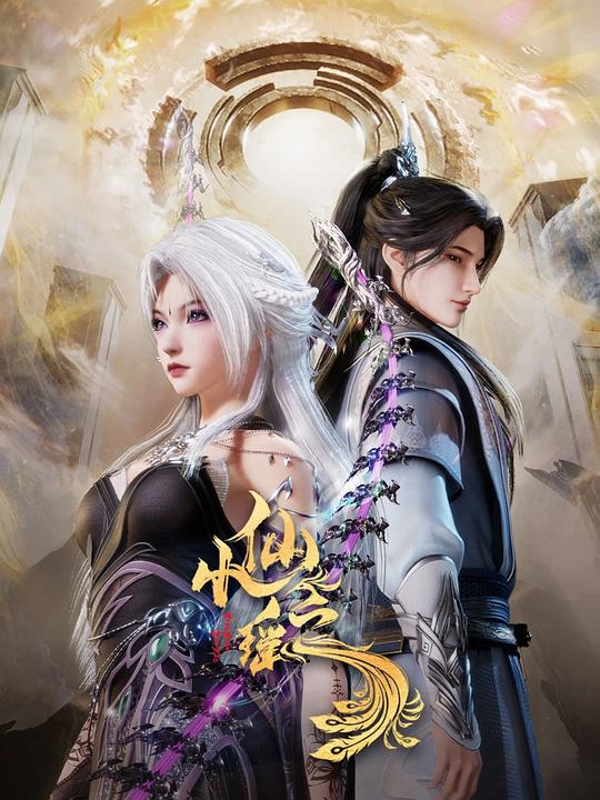 明星黑料《小仙之瑶》免费在线观看