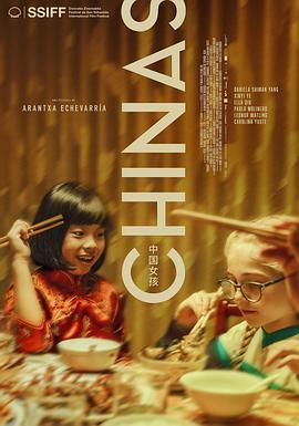 明星爆料《中国女孩 Chinas》免费在线观看