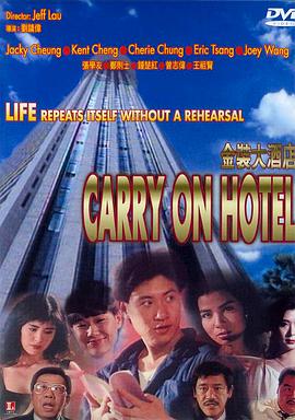 星空传媒《金装大酒店 金裝大酒店》免费在线观看