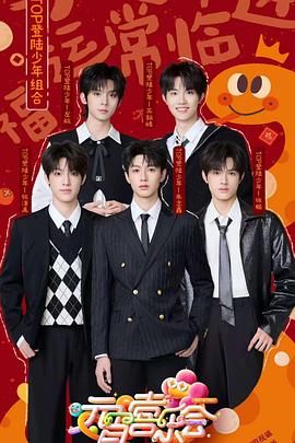 星空传媒《2025湖南卫视芒果TV元宵喜乐会》免费在线观看