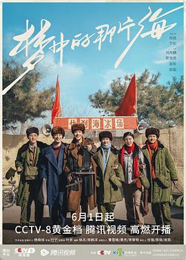 明星爆料《梦中的那片海[电影解说]》免费在线观看