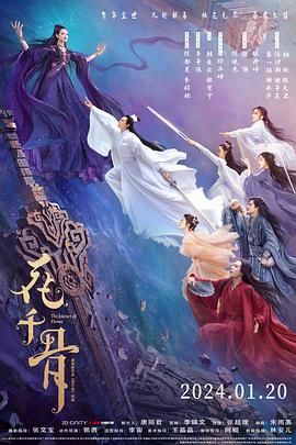 明星爆料《花千骨》免费在线观看