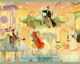明星黑料《韶华若锦》免费在线观看