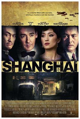 星空传媒《谍海风云 Shanghai》免费在线观看