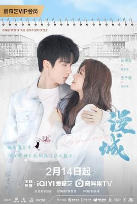 星空传媒《漫城》免费在线观看