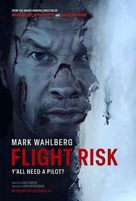 星空传媒《插翅难飞 Flight Risk》免费在线观看