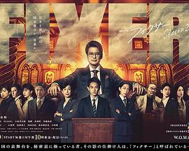 星空传媒《局中人 第二季》免费在线观看