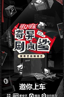 明星黑料《奇异剧本鲨》免费在线观看