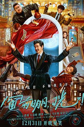 星空传媒《窗前明月，咣！》免费在线观看