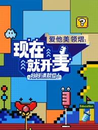明星爆料《现在就开麦——妈妈请就位！》免费在线观看