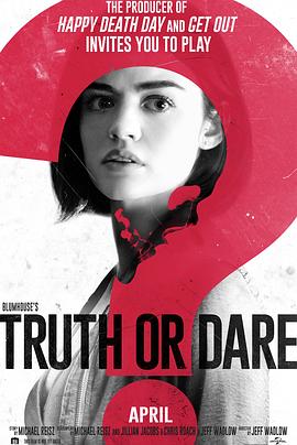 明星黑料《真心话大冒险 Truth or Dare》免费在线观看