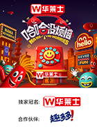 明星黑料《哈哈没烦恼》免费在线观看
