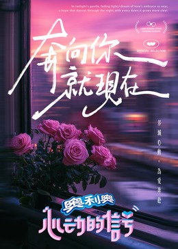 明星黑料《心动的信号 第七季》免费在线观看