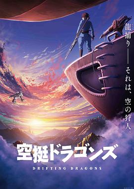 星空传媒《猎龙飞船》免费在线观看